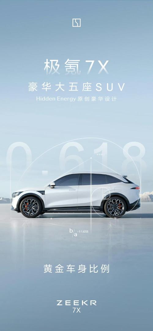 深圳126雪佛兰的品牌故事与传播，极氪X紧凑型SUV的时尚与科技